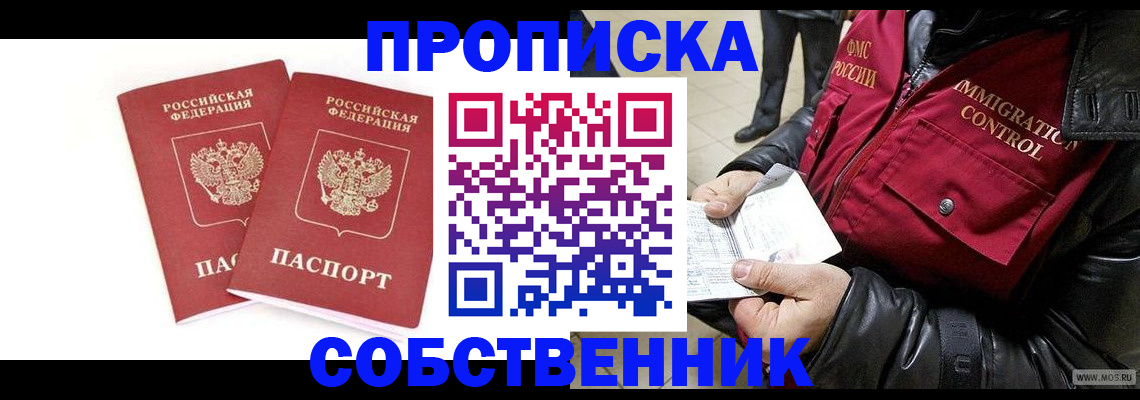 прописка паспорт в Владимирской области