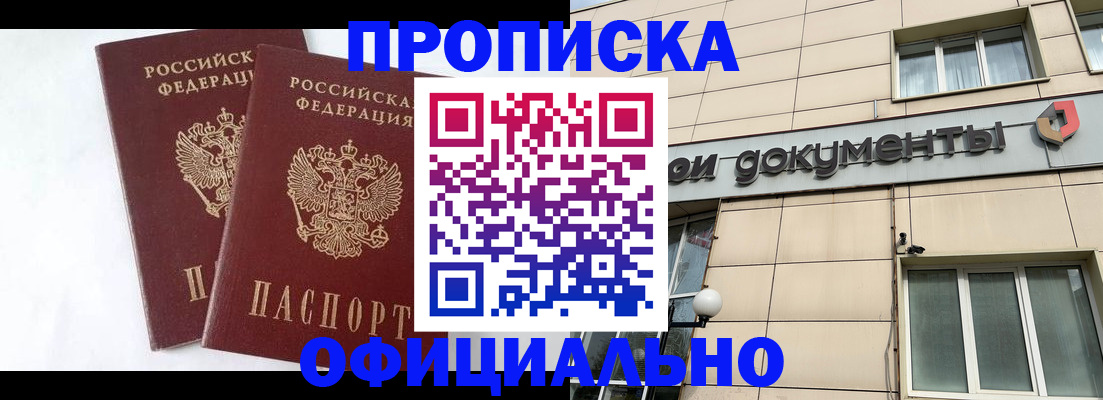 прописка для военкомата в Владимирской области