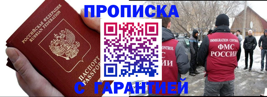 прописка для работы в Владимирской области