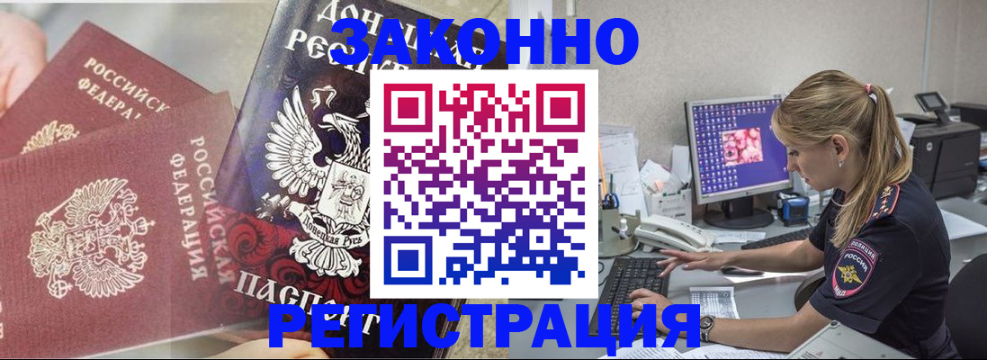 прописка штамп в Владимирской области